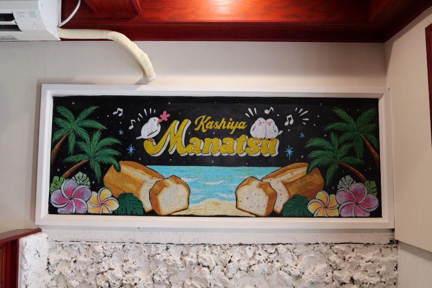 宮古島ラム香るトロピカルフルーツケーキ『菓子屋Manatsu』(MN01)