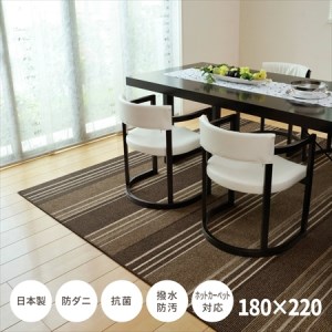 日本製 撥水・防汚 カーペット ブラウン 1枚 約180×220cm 600022200型[1124] |  カーペット ラグ