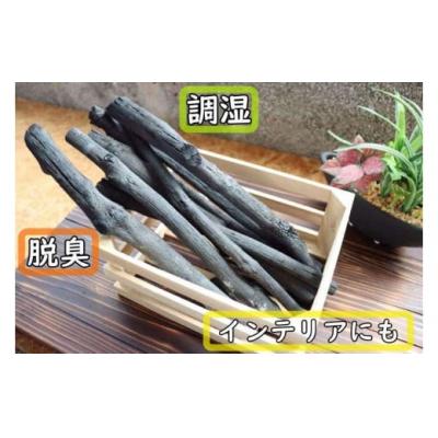 ふるさと納税 錦江町  錦江町産木炭3kg (No.1357-1) |  | 01