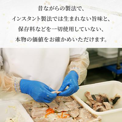 ふるさと納税 石狩市 冬季限定　冬の蔵　佐藤水産の鰊(にしん)の飯寿司　450g |  | 03