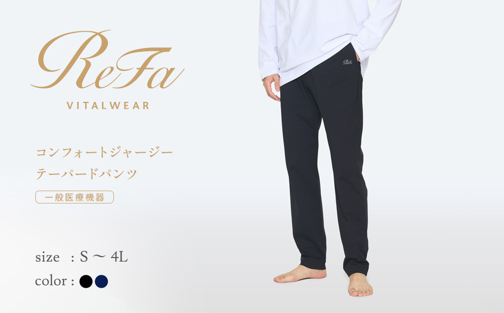 【ブラック Sサイズ】リファ  バイタルテック コンフォートジャージー テーパードパンツ