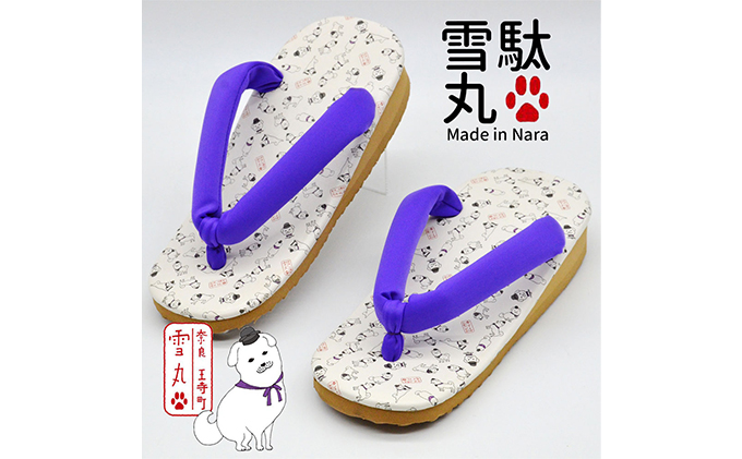 信貴×雪丸 ゆきまる雪駄 屋内屋外兼用 38PU 7寸5分（22.0～23.0対応）