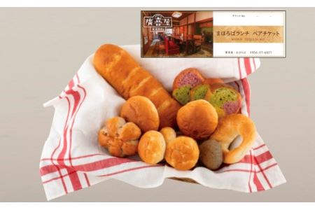 古民家カフェ｢まほろば｣ペアランチと手作りパンセット