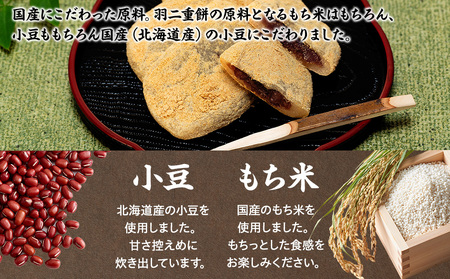 なぎさ餅　60個入り 羽二重餅