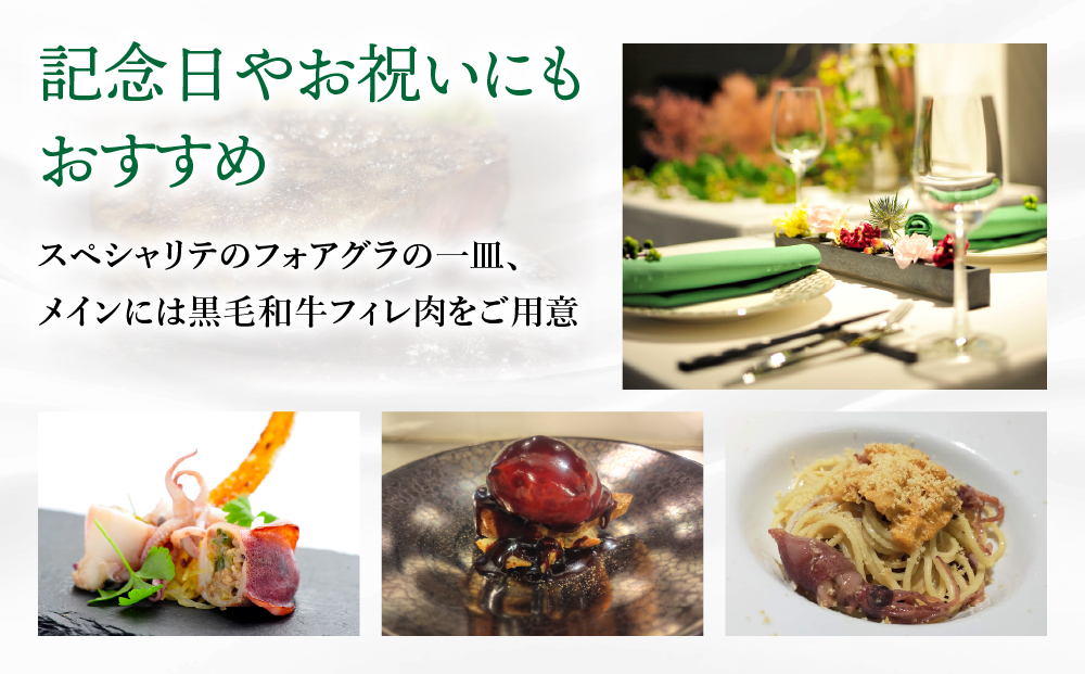 【GENTO】≪Lunch／Dinner共通≫　Cコースお食事券｜芦屋市 芦屋 兵庫県 フレンチ レストラン グルメ ランチ ディナー コース 食事 ギフト 贈り物 お祝い 記念日 誕生日 Cコース