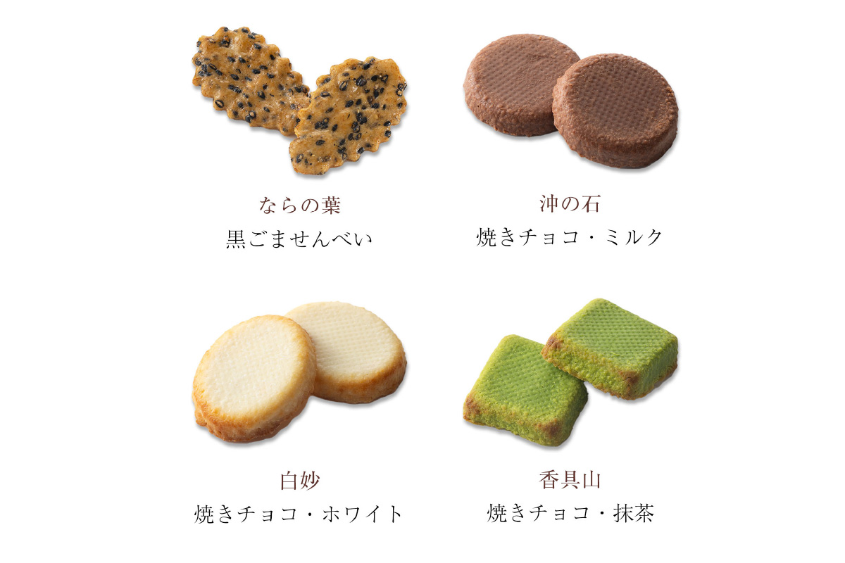 をぐら山春秋 あられ＆ショコラ ベイクドタイプ 化粧箱(小)｜京都 人気 おすすめ おいしい グルメ 食べ比べ 詰め合わせ セット お取り寄せ ふるさと納税 [1678]_イメージ3