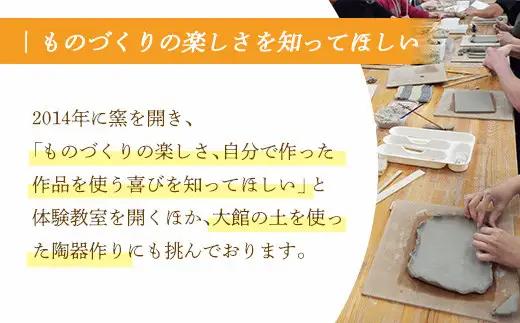 65P6639 ねこうしろ姿置き時計【おおだて陶芸工房 鳳凰窯】
