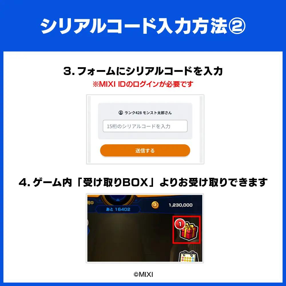 モンスターストライク オーブ 150個 [株式会社MIXI] 【208001-2】 渋谷区 ﾓﾝｽﾄ