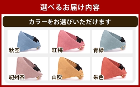 【Mサイズ】ぽぽねこ バンダナ付き猫首輪 MUJIコットンプレーン セイフティバックル・鈴付き・ハゲにくい「共通返礼品」 | 全19色 首輪 ペット ペット用品 ねこ ネコ 茨城県 守谷市