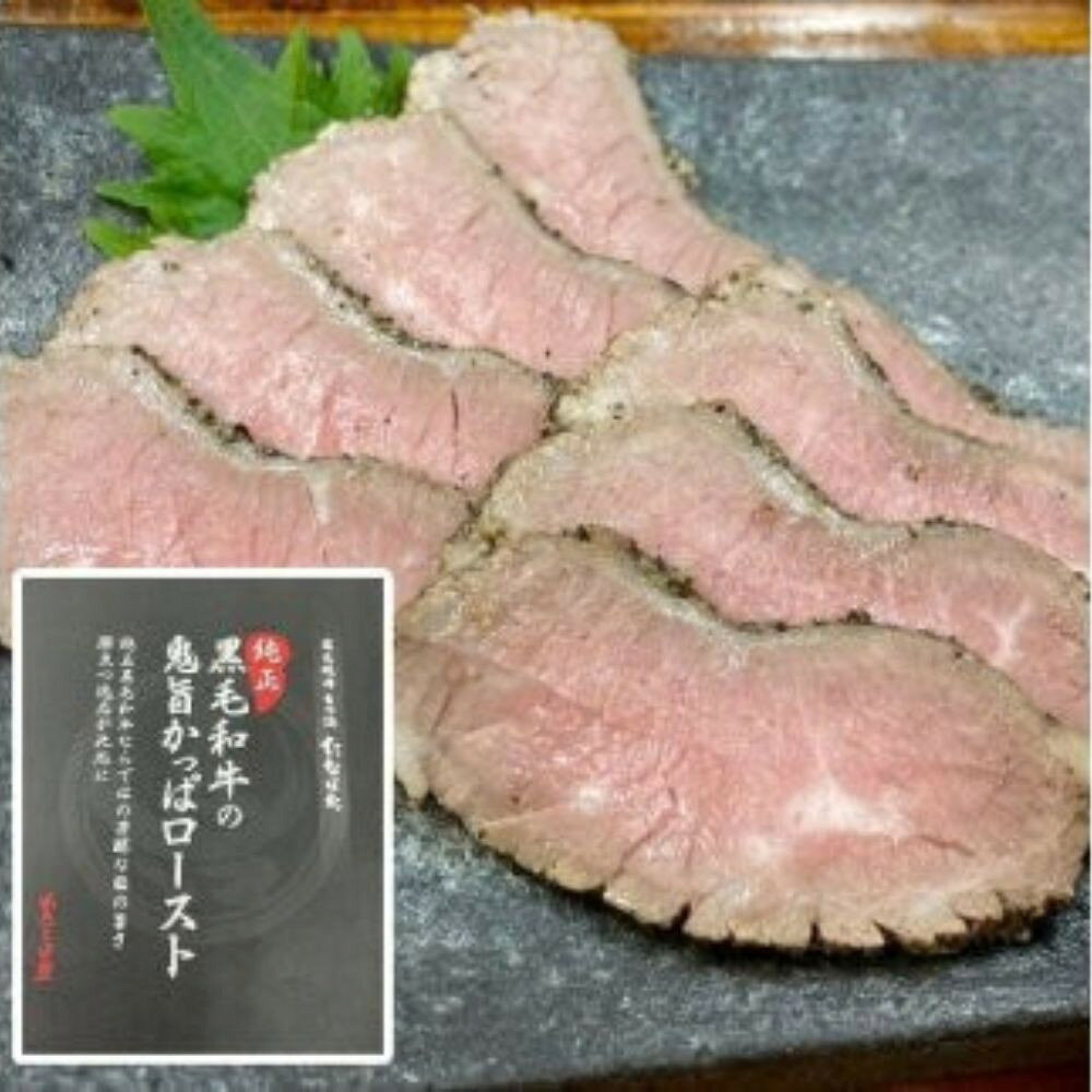 【ふるさと納税】たなぼた 純正黒毛和牛の鬼旨かっぱロースト×3個、たなぼた 国産鶏セセリの手仕込み燻製ジャーキー