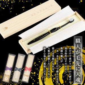 ＜真田紐：紫＞別誂歯ブラシ(1本・木箱入) ハブラシ 歯磨き はみがき ふつう 高級 デンタルケア プレゼント ギフト 贈り物 贈答 最高級 贈答品 歯ブラシ ラグジュアリー MISOKA みそか ミ