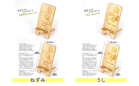 国産ひのき スマホスタンド 干支シリーズ 全12種 木製 天然木 ヒノキ スマートフォンスタンド スマホ スタンド iphone Android かわいい 干支 十二支 りゅう　※沖縄・離島への配送不