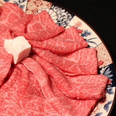 稲葉メルヘン牛(A5)　すき焼き用肩ロース900g【配送不可地域：離島・北海道・沖縄県・東北・中国・四国・九州】