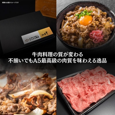 【訳あり】 A5仙台牛 切り落とし 600g(300g×2) 登米市産 黒毛和牛【配送不可地域：離島】【1745373】