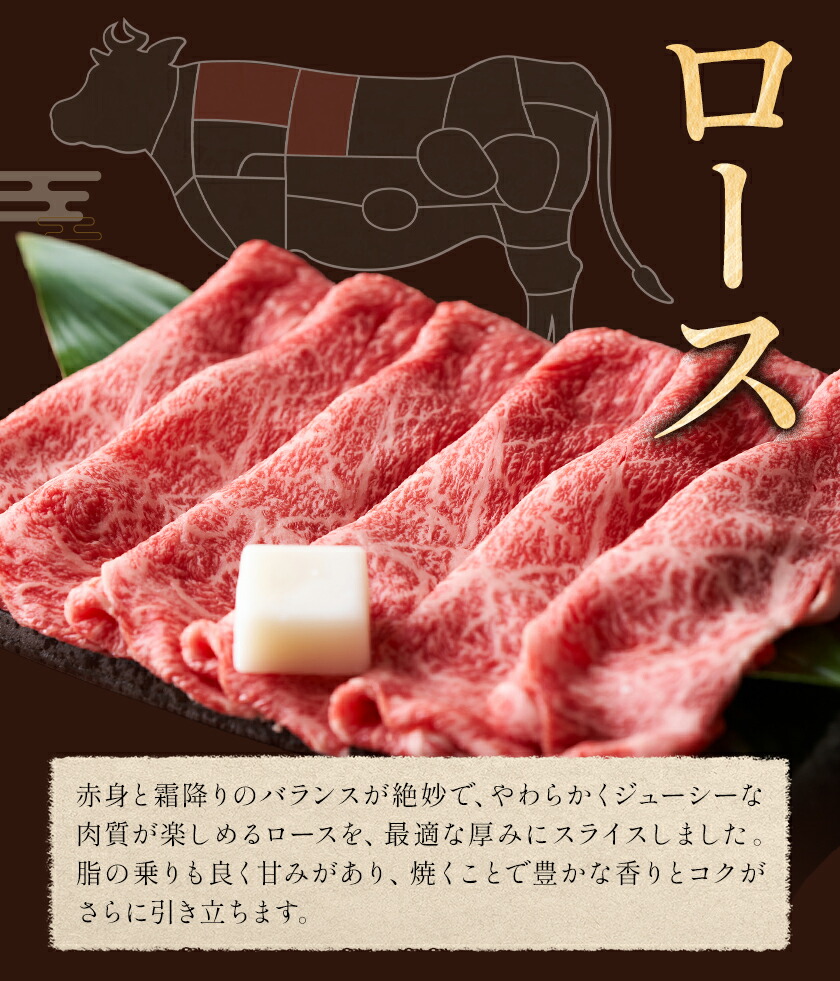 味彩牛 ロース すきやき用 約400g 菊池地域農業協同組合(JA菊池まんまキッチン)《90日以内に出荷予定(土日祝除く)》熊本県 菊池市 ロース すき焼き スライス済み 牛肉 お肉 熊本県産 九州産