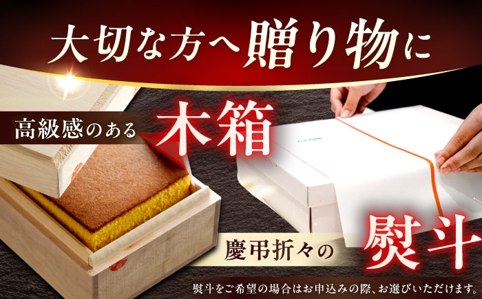 カステラ 長崎カステラ ギフト スイーツ 熨斗 人気 お菓子 和菓子 常温 かすてら ざらめ ザラメ 文明堂