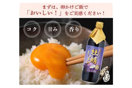 No.165 おいしい牡蠣しょうゆ 900ml 12本セット