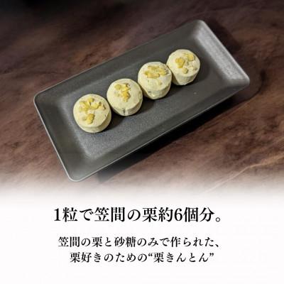 ふるさと納税 笠間市 栗処くりと　くりとん　6個入り |  | 01