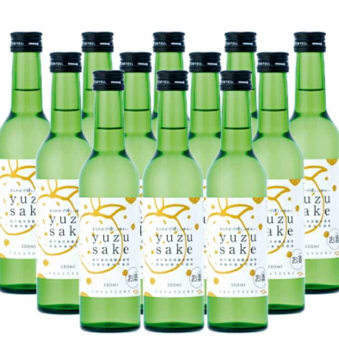 【ふるさと納税】 yuzu sake ゆず酒 300ml×12本 焼酎 リキュール お酒 柚子 ユズ 果実酒 高知県 室戸市 送料無料 ok008
