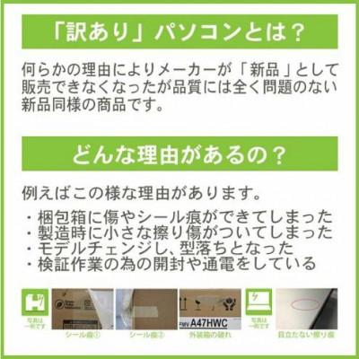 ふるさと納税 綾瀬市 再生PC 富士通15.6インチノート　FMV LIFEBOOK TH77/E3 FMVT77E3WZ |  | 02