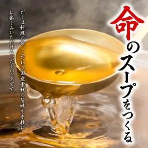 豊の天然だし　松極　8g×30包入×5袋 M03007