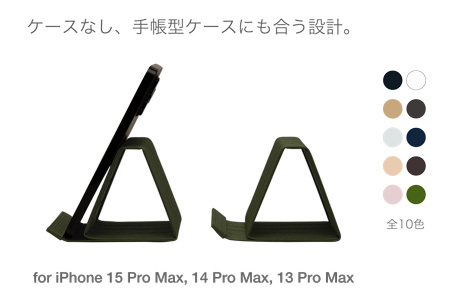 和紙のスマホスタンド iPhone 15 Pro Max 対応 モスグリーン 岩手県奥州市産 バンドシー Bandc for iPhone 15 Plus, 14 Pro Max, 14 Plus, 