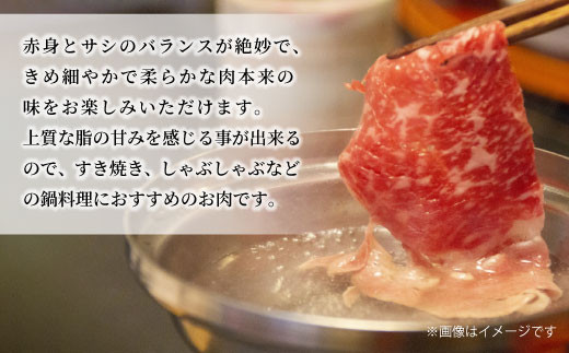 根羽こだわり和牛　カタロース　すき焼きしゃぶしゃぶ用(400g)
