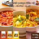 【ふるさと納税】石井食品 おかゆ potayu 選べるセット内容 トマト パンプキン コーン セット 詰め合わせ 食べ比べ 常温 イシイ ぽたーゆ 玄米 お粥 雑炊 リゾット 常温保存 非常食 レトルト 防災 備蓄 保存食 イシイ食品 千葉県 船橋市 送料無料