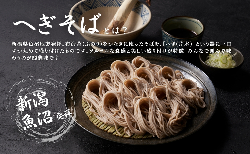 魚沼 ふのりそば 180g × 20束 新潟県 津南町 旭商事株式会社