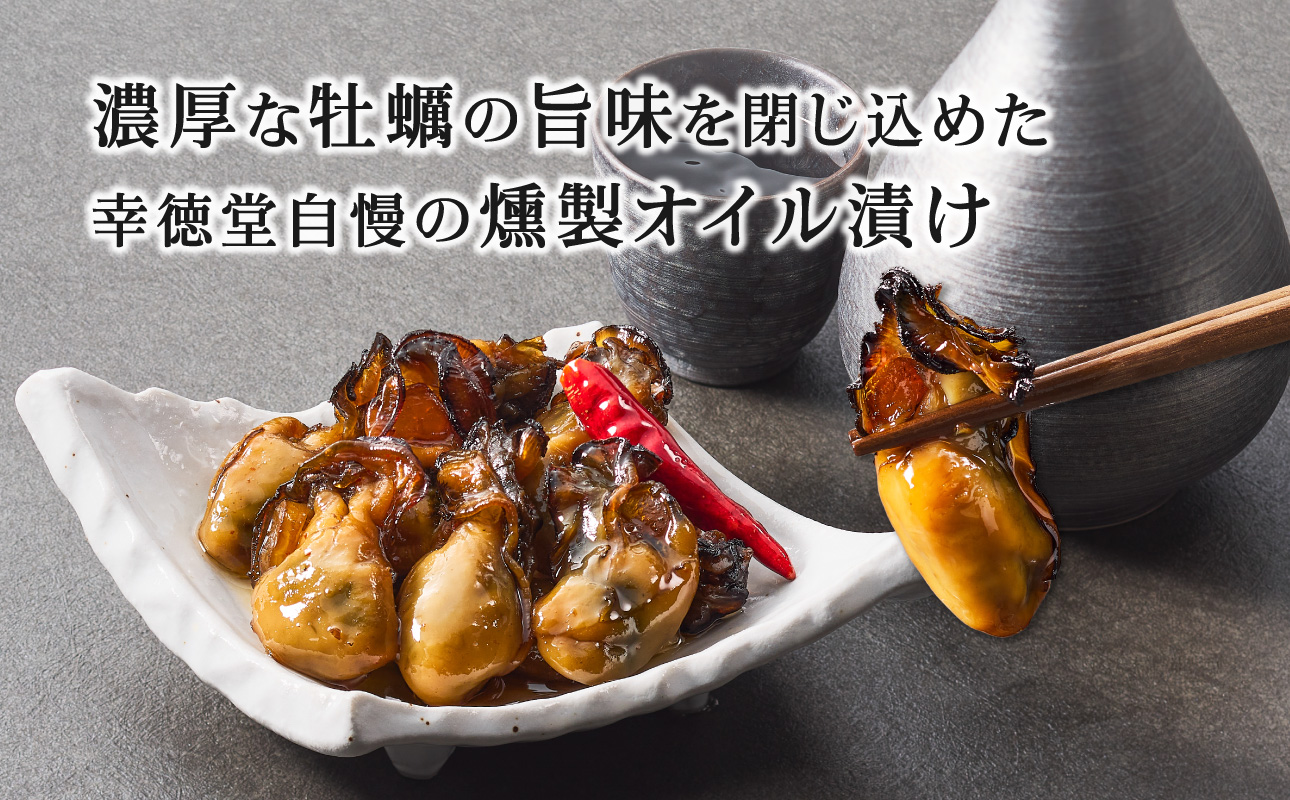 牡蠣無双(銀)3個セット　　牡蠣　燻製　オイル漬け_ktd