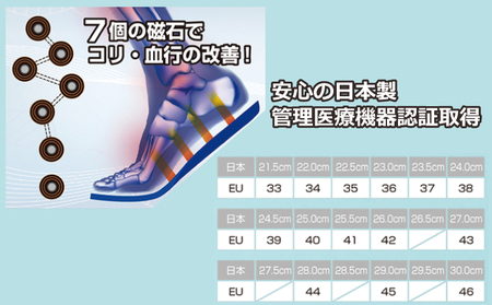 【スピード発送】TOMA磁気インソールM～Lsize（24cm～30cm）