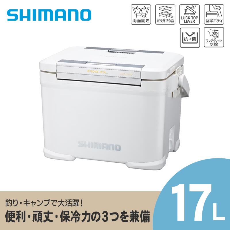 【ふるさと納税】シマノ フィクセル リミテッド 17L (ピュアホワイト) クーラーボックス NF-217X | シマノフィクセル クーラーボックス アウトドア 保冷 クーラー 釣り キャンプ FIXCEL 信州 南信州 送料無料 ふるさと納税 長野県 飯田市 AQ09