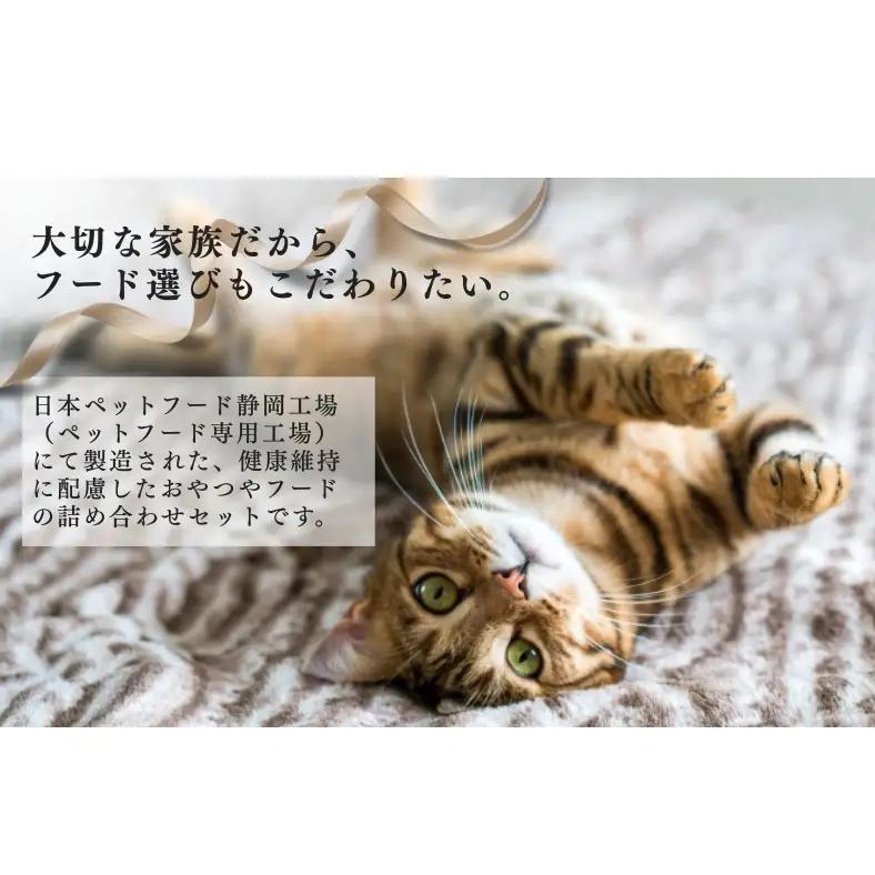 日本ペットフード ビューティプロ機能性 セット キャットフード