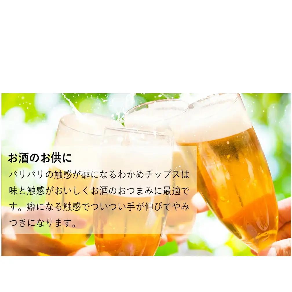 三陸産 わかめチップス 2種4袋セット ヘルシー 間食 おつまみ おやつ お菓子 ヘルシー宮城県 石巻市