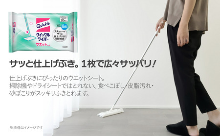 クイックルワイパー ウェットシート（20枚入×10個）｜ 掃除 日用品