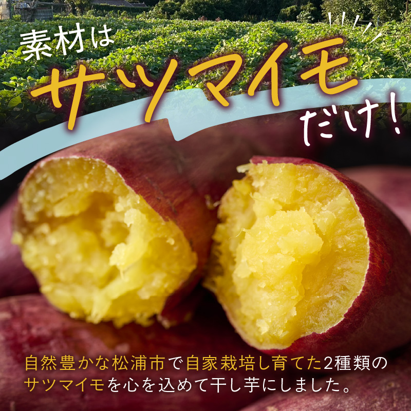 【無添加・砂糖不使用】干し芋120g×10パック( シルクスイート 安納芋 干し芋 いも 芋 無添加 砂糖不使用 )【B9-029】
