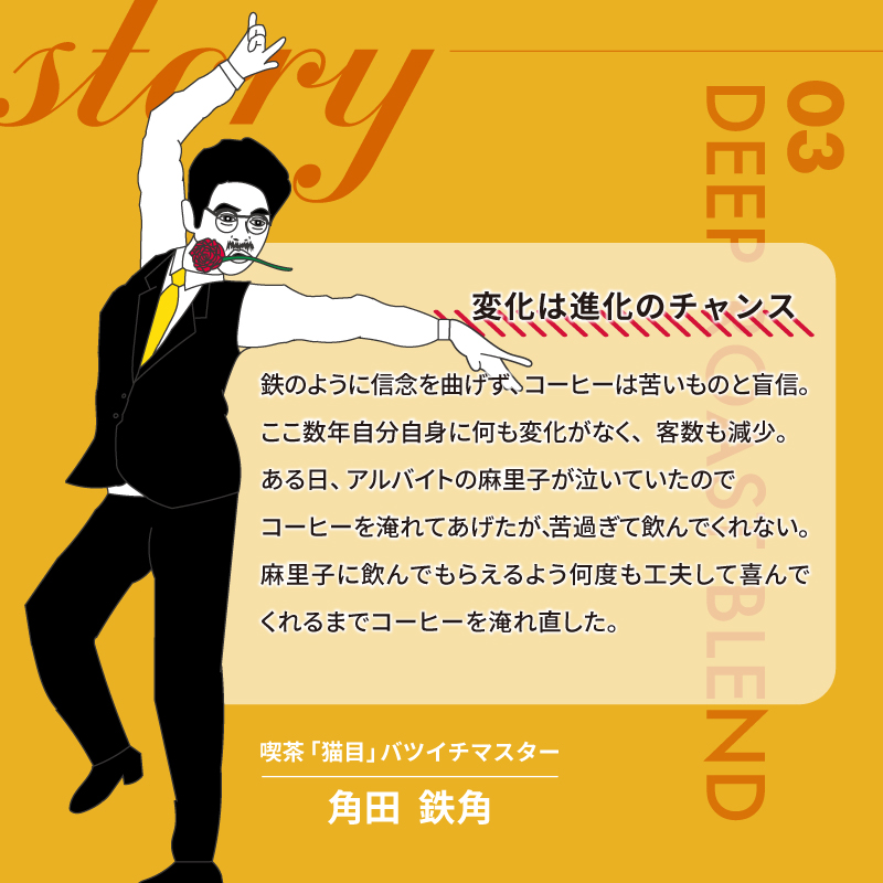 ドアラ×ネコメ　ディープローストブレンド　ドリップバッグ【中日ドラゴンズコラボ】【0097-004】_イメージ3