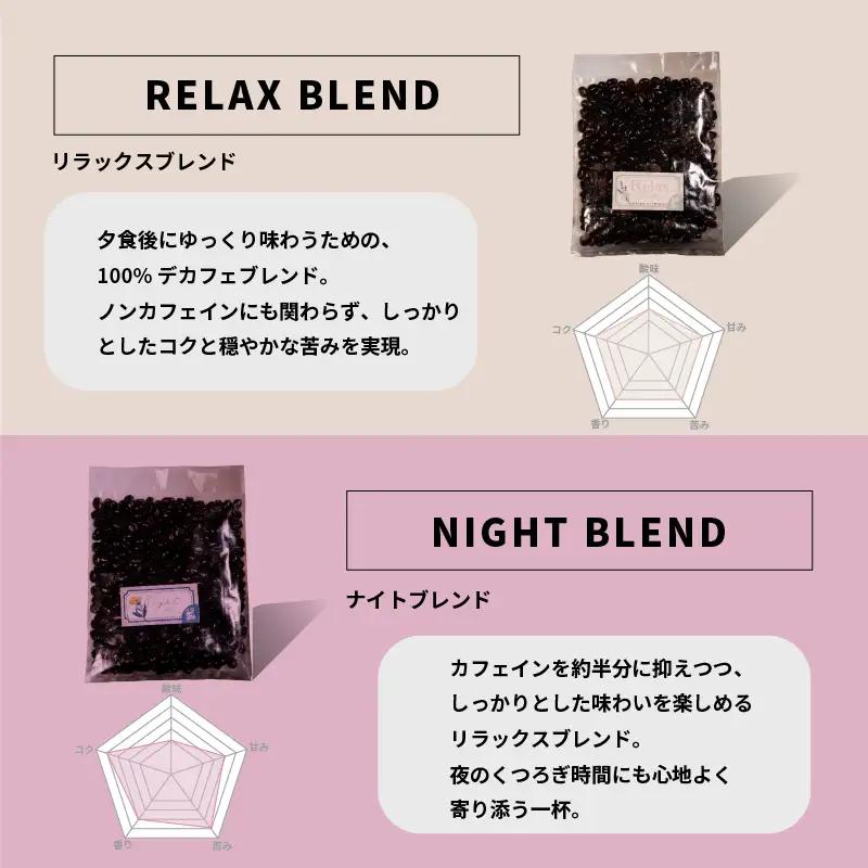 【コーヒー豆】 ブレンド 6種 飲み比べ 計360g コーヒー豆