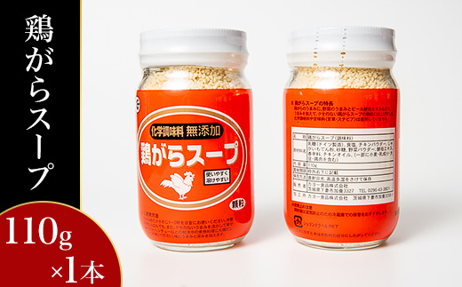 【 調味料セットA5種 】 鶏がらスープ ・ ほたてスープ ・ がらスープ ・ 中華だしの素 ・ オイスターソース 【 中華 調味料 スープ チャーハン 炒飯 料理 野菜炒め 中華風 ホタテ オイスタ