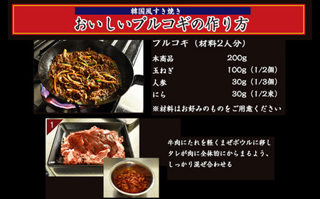 博多和牛タレ漬け（プルコギ） 2パック　約1,300g 湯煎 熱湯 プルコギ 和牛 便利 人気 和食 夜食 惣菜 時短 お弁当 おかず 国産牛肉 簡単調理 惣菜 福岡県産 冷凍 送料無料 M679-2