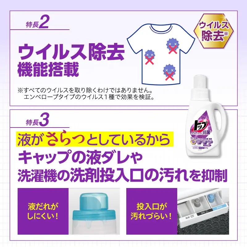 トップ クリアリキッド抗菌 微香性 フレッシュフローラル 本体840g×1個 詰替え用超特大900g×3個 ライオン LION 洗濯洗剤 液体洗剤 洗剤 本体 詰め替え 詰替え つめかえ 詰め替え用 