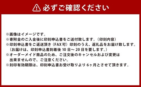 甲州印伝ケース付 本柘印鑑（トンボ柄） 民芸品 工芸品 伝統技術 
