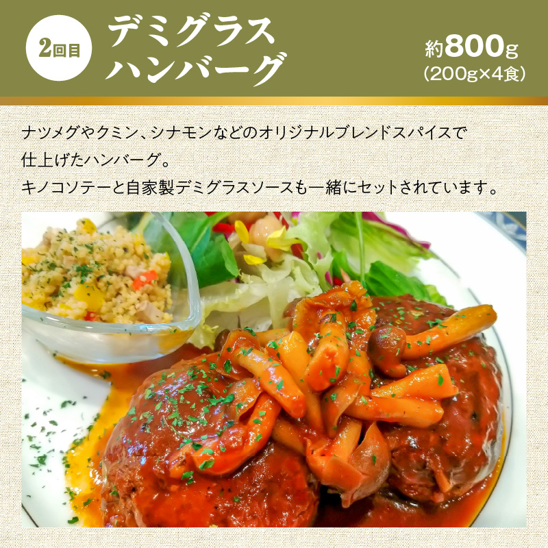 【無添加】碧南DELIシリーズ お肉と惣菜の定期便 6回お届け（6種食べ比べコース 4人前） 時短料理 お手軽 温めるだけ お惣菜 お取り寄せ 冷凍 おいしい オムライス ハンバーグ 牛すじ カレー 