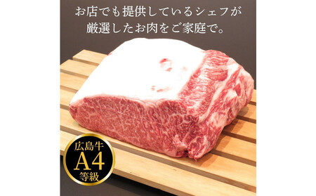 広島名物！広島牛コウネギフト(750g)