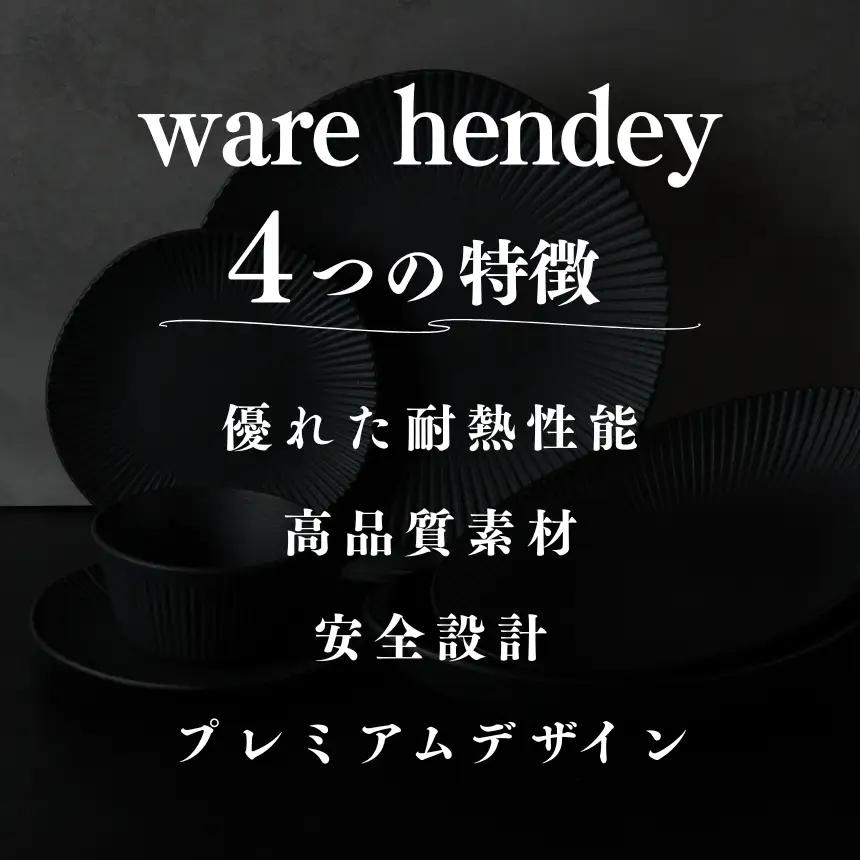 ware hendey あさがおプレート 24cm 3枚 | あさがお プレート お皿 大皿 中皿 食洗機 電子レンジ オーブン 使用可 高品質 プレミアム デザイン 高級感 料理 | 奈良県 五條市