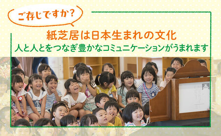 紙芝居3.4.5歳セレクション かみしばい 教育 子ども 読み聞かせ 幼児 童心社 セット ギフト 贈答品 文京区 東京都