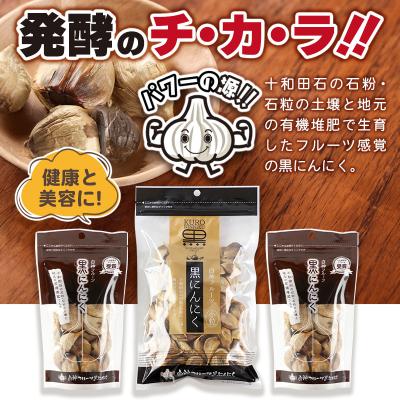 ふるさと納税 北秋田市 白神フルーツ黒にんにくセットE(バラ粒&バラ小粒)|skfs-00005 |  | 01