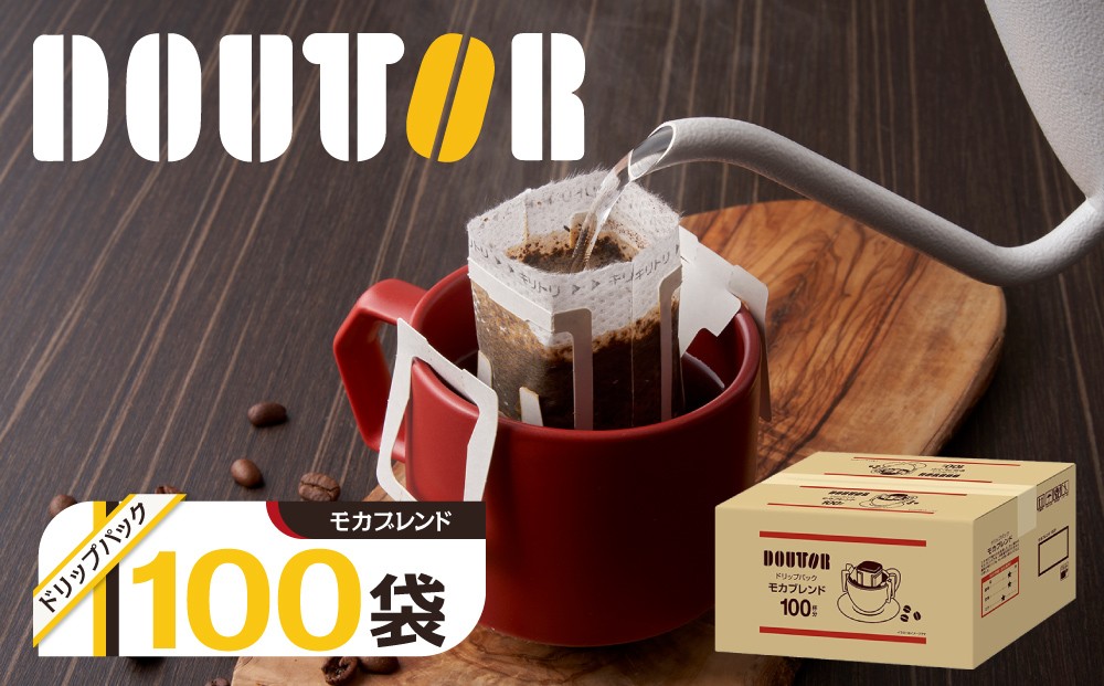 
            コーヒー ドリップコーヒー 100袋 ドトール モカブレンド ドリップパック ドリップコーヒー 個包装 モカブレンド 100袋 珈琲 飲料 アウトドア プレゼント ギフト ブレンド
          