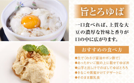 滋賀県産 生ゆば詰合せセット　滋賀県長浜市/なかや[AQBK006] ゆば ゆば ゆば ゆば ゆば