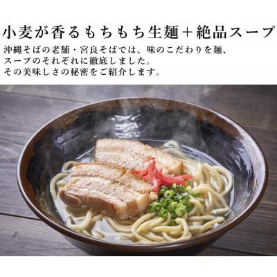 ふるさと納税 浦添市 ラフテーそば(10食)三枚肉 もちもち生麺 特製スープ付き|沖縄そば【宮良そば】 |  | 01